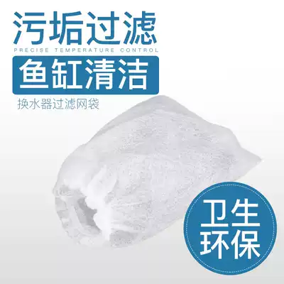 Jinlijia fish tank electric water changer Sand washer pump suction toilet filter bag cleaning supplies