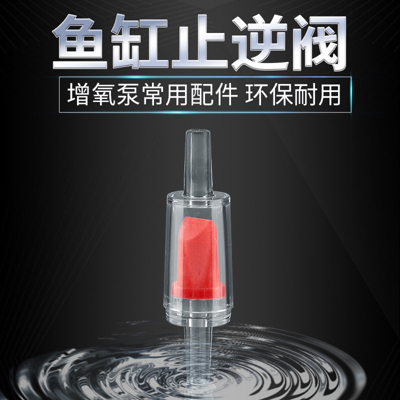 Oxygenation pump Small mute backstop valve water hose One-way Backstop Flow Valve Check Valve Tank Oxygen Pump Accessories