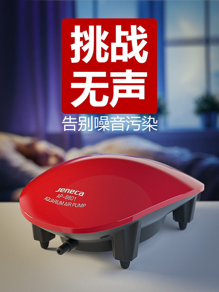 Fish tank oxygenation pump Small oxygenation pump aerator Aquarium silent pump oxygen generator Oxygen pump Fish oxygen pump