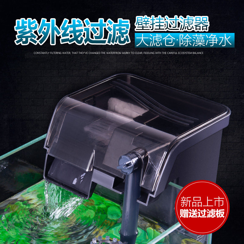 Fish tank filter three-in-one water purification ultraviolet germicidal lamp flush oxygen pump external waterfall grass cylinder filtration equipment