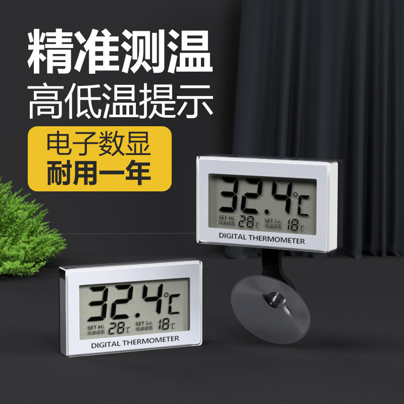 Fish tank electronic thermometer aquarium electronic water temperature meter LED liquid crystal thermometer water group special thermometric precision 