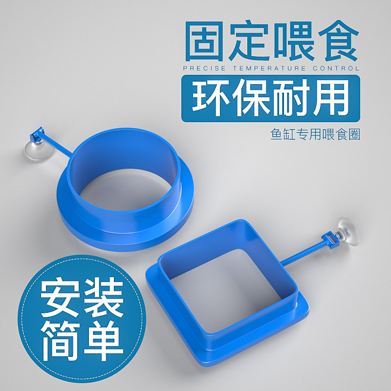 Fish tank Automatic feeder Anti-drift feeding ring Suspended fish feeder Timed buoyancy feeder Feeding ring