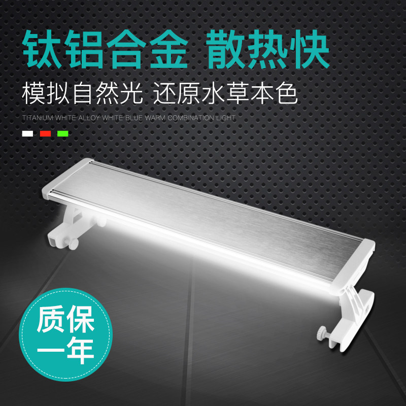 Fish tank lamp led full spectrum water straw lamp straw cylinder special lighting lamp professional View water grass lamp Festival can waterproof lamp