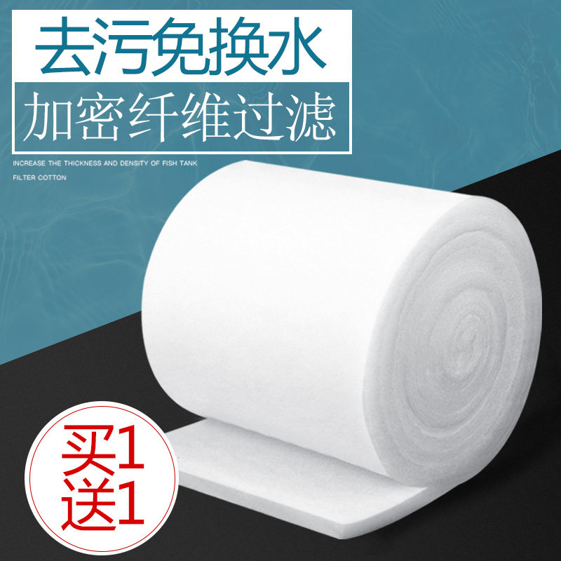 Fish tank filtration cotton thickened high density water purification biochemical cotton aquarium filter material Sea cotton filter cotton filter equipment