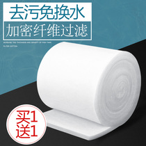 Fish tank filter cotton thickening high-density water purification biochemical cotton aquarium filter material sponge filter cotton filter equipment