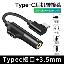 Typec to 3 5 headphone adapter cable is suitable for Huawei Honor mobile phone audio conversion cable listening to music and calling two-in-one
