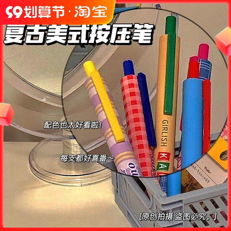 Kano original Korean version of the retro American stitching color ins limited press gel pen set black pen students