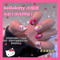 Hello Kitty Katie cat nail sticker Ornament Online Red Popcorn Triple Lull Waterproof Cute Sticker