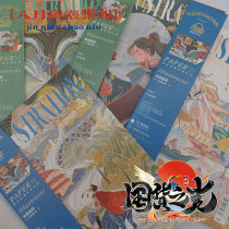 ten Light National Tide Series Wireless Collage-Journal Series -B5-60p Mountain River Moon Ming Yokogawa Note Day