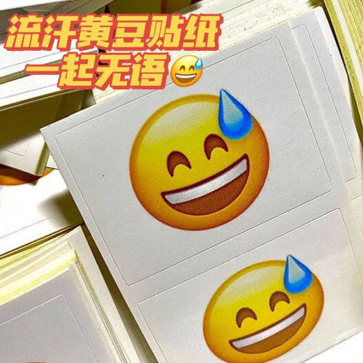 Little red book jitsu with sweaty soybean sticker creative emoji expression decoration sticker sticker personality funny