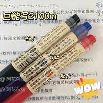 East Rice DM-1019 Giant Energy Write Mid Pen Super Capacity 0 5 Red Blue Caps Pen students use a brush title pen