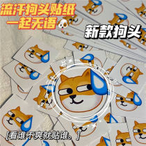 Speechless expression stickers new sweaty dog head creative self-adhesive adhesive personality to blame Emoji decorative stickers