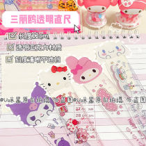 Day Department Three Lull Terns Transparent Acrylic Ruler girl Heart students Measuring cute Culometer pattern stationery ruler