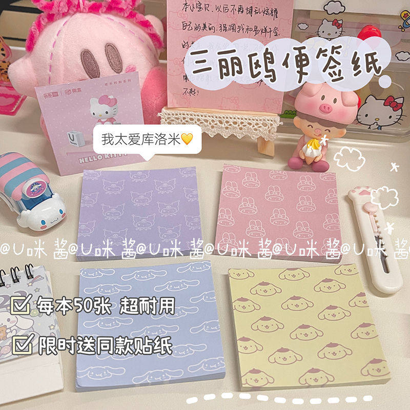 Cartoon Cute Trio Lull Jade Gui Dog Convenience Stick with Tears Girl Hearts Message Notepad Handbill Decoration Convenience Stickers