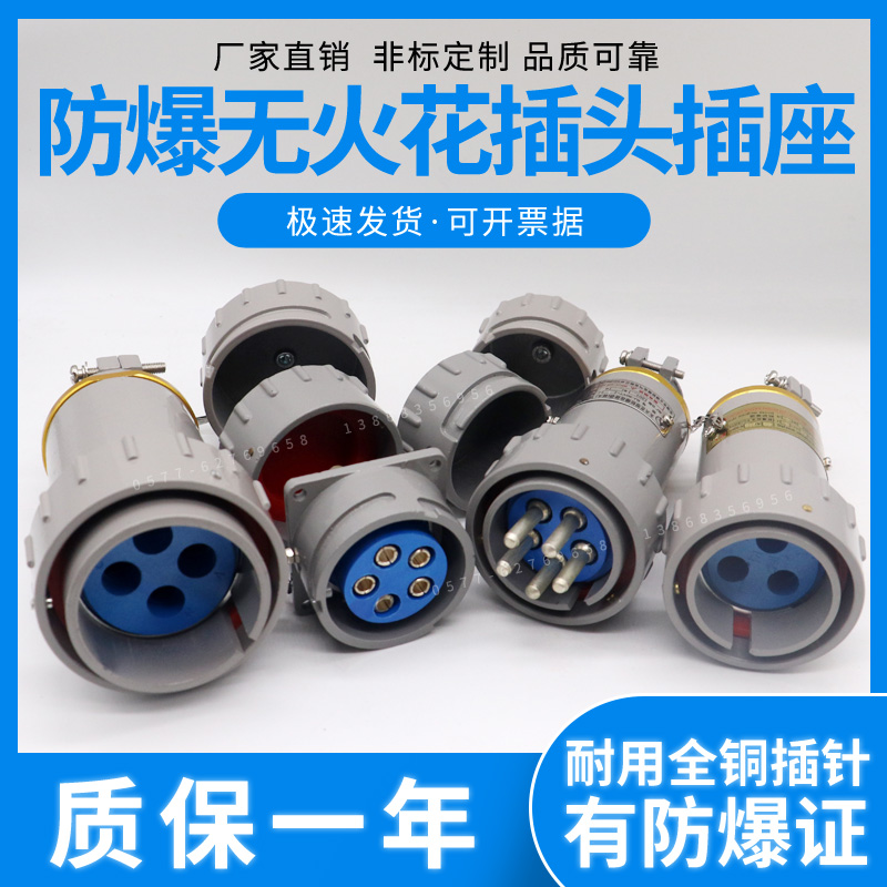 Explosion Proof Plug Socket BJ-15A 25A 32A 60A 100A 200A AnYT GZ Connector 3 4 5 Cores