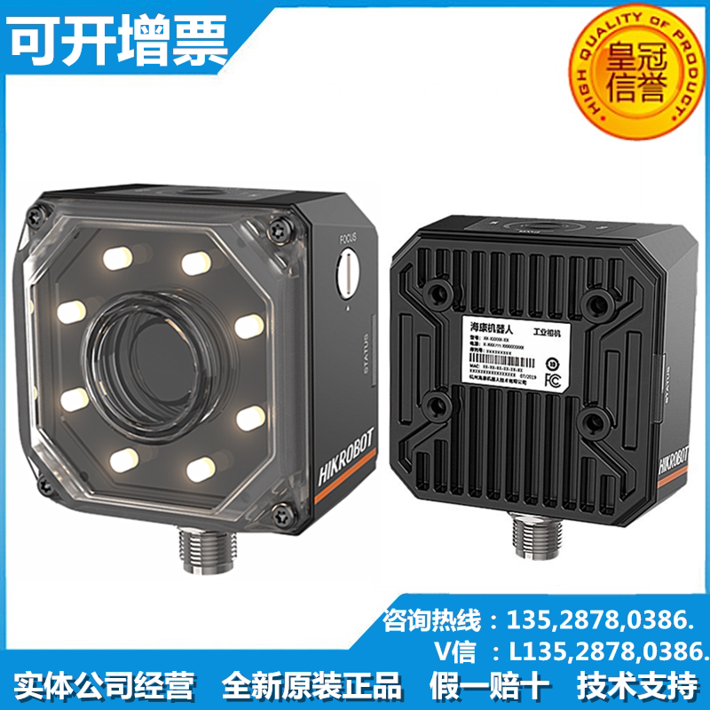 MV-ID3016M-06S-WBN Hikvision 1.6 megapixel 1 2 9 smart code reader industrial camera