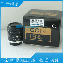 Original 2 megapixel FA industrial lens fixed focus 16MM 2 3 C interface lens WL1416-2M