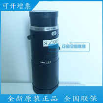 Youchuang original FV7538 megapixel fixed focus 75mm 2 3 C port low distortion rate lens