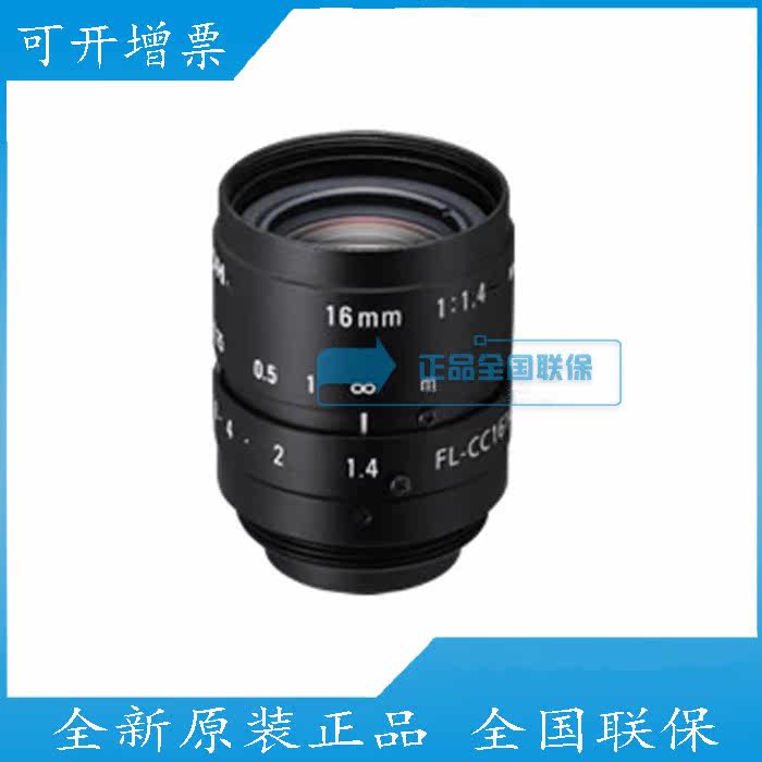 Original Ricoh FL-CC1614A-2M 2 3 fixed focus 16mm 2 million HD lens