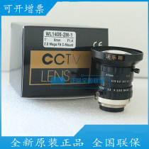 Original Walrus 2 million HD 1 inch manual aperture lens WL1406-2M-1 fixed focus 6 5mm