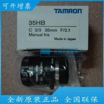 Original 25HB Tamron fixed focus 12mm manual aperture industrial lens