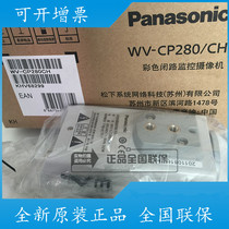 (Original)Panasonic day and night camera WV-CP280CH AC220V camera