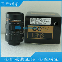 Wolesi WL1616-5MP-2 2 3 inch 5MP fixed focus 16mm F1 6 manual aperture industrial lens