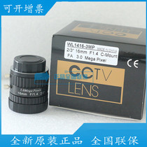 Wolesi WL1416-5MP 2 3 inch 5MP fixed focus 16mm F1 4 manual aperture industrial lens