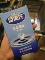 Small P @ Hong Kong Love Drops Optrex Eye Drops 110ml Send Wash Eye Cup