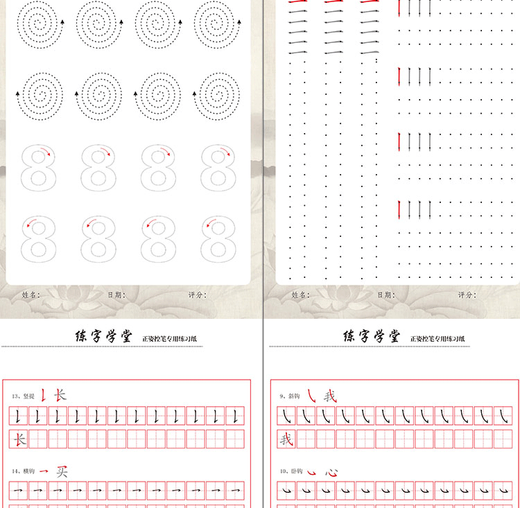 幼儿园正姿控笔训练儿童初学者早教练字帖pdf书法练习电子版