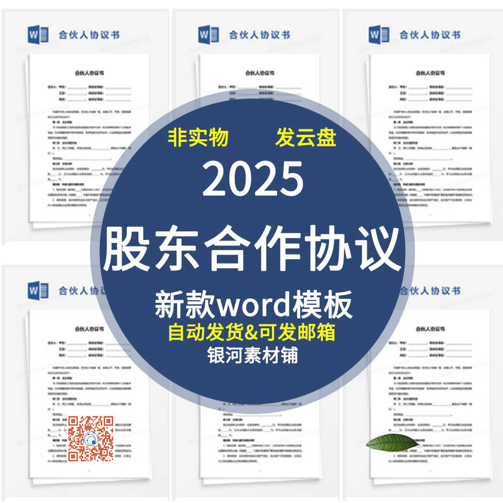 投資協議書- Top 500件投資協議書- 2026年1月更新- Taobao