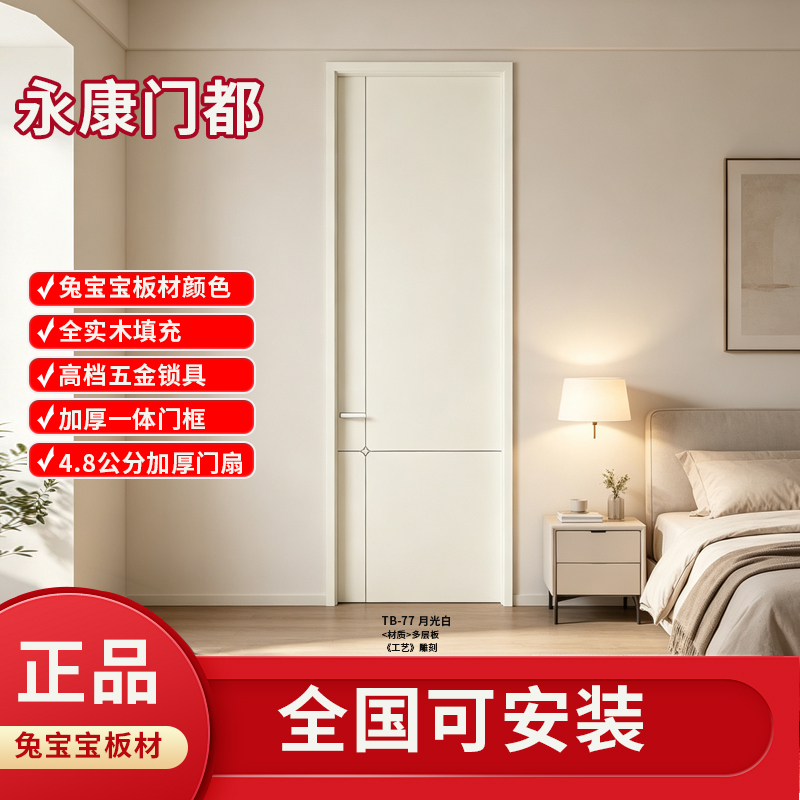 Bunny Color Wood Panels Solid Wood Bedroom Door Interior Door Cream Style Room Door Home Set Door Walnut Wood Door Bunny Color Wood Panels Solid Wood Bedroom Door Interior Door Cream Style Room Door Home Set Door Walnut Wood Door