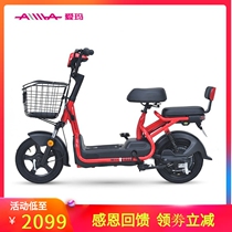 Emma electric car Mini new vacuum tire electric bicycle moped adult travel small battery car