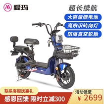  Emma electric car long-distance runner 48V20A lithium battery mens and womens electric bicycle official new national standard battery car