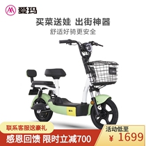  Emma new national standard electric car official flagship battery car men and women lightweight walking can be licensed electric bicycle