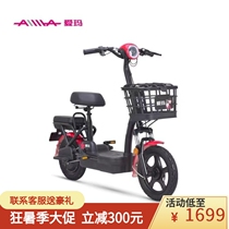  Emma electric car small tank New national standard electric bicycle takeaway long-distance running men and women parent-child small battery car