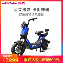 Emma electric car New national standard small Ma Umini2 0 lithium 48V24A takeaway long-distance running parent-child travel battery car