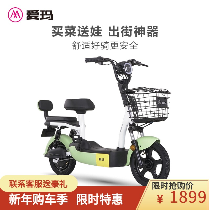 Emma's new national standard electric car official flagship electric car, male and female portable electric bicycle