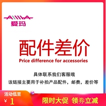 Emma electric car original accessories invoice postage difference make-up link