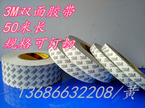 3M9080 double-sided 3M ultra-thin glue car powerful super-viscous incognito high temperature resistant semi-transparent double sided tape