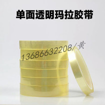 Transparent color pet high temperature color Mara glue shading paper transformer battery insulation tape 50 meters long