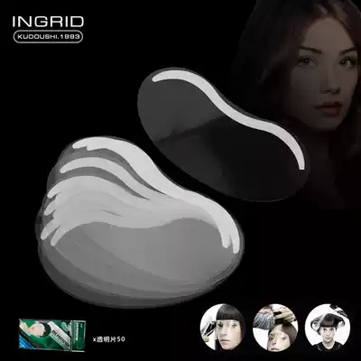 Face paste hair block face cover face hot hair dye disposable eye protection Curved Liuhai paste hair salon hair salon 50 pieces