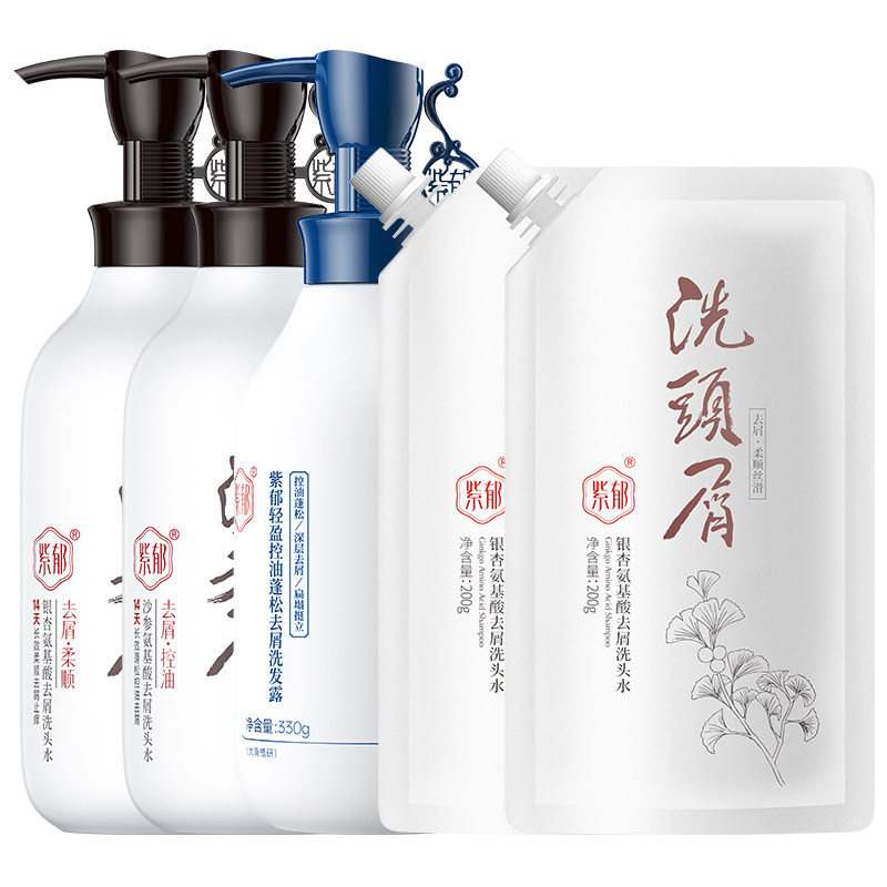 紫郁去屑洗发水控油蓬松止痒洗发露男女柔顺洗头膏旗舰店官方正品