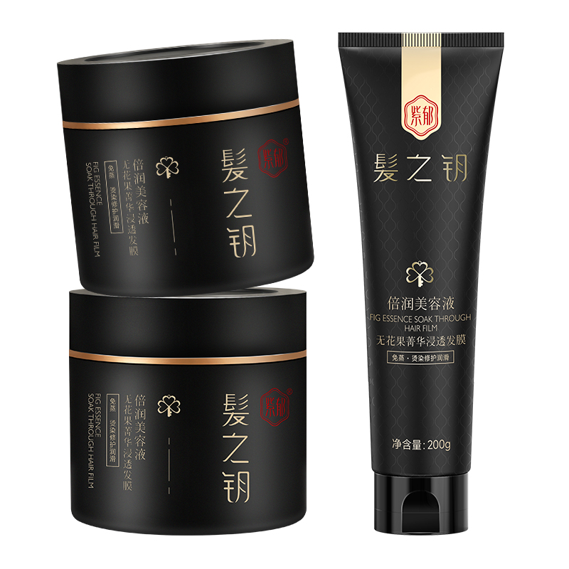 紫郁发膜修护干枯补水官方正品护发素女改善毛躁蛋白染烫护理专用