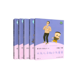 人教版快乐读书吧二年级下课外书必读5册神笔马良书七色花一起长大的玩具大头儿子小头爸爸愿望的实现曹文轩寒假阅读新华书店旗舰