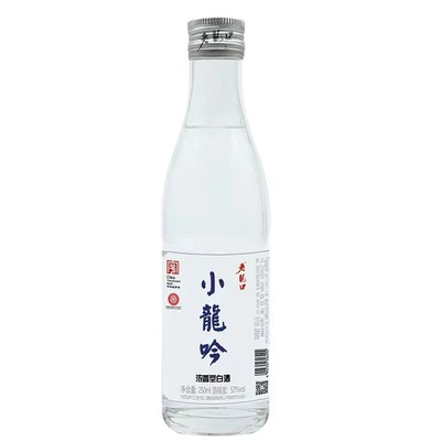 老龙口白酒52度小龙吟250ml纯粮食酿造浓香型小光瓶高度口粮酒水