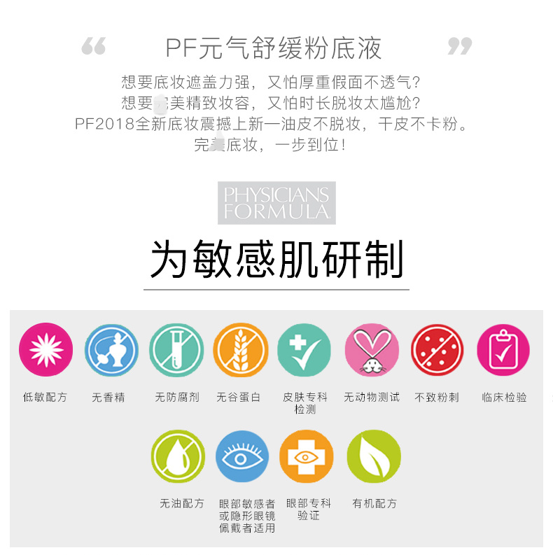 【Tóc kho ngoại quan】 các bác sĩ công thức Kem nền PF làm sáng màu da SPF20 - Nền tảng chất lỏng / Stick Foundation kem nền bb cream