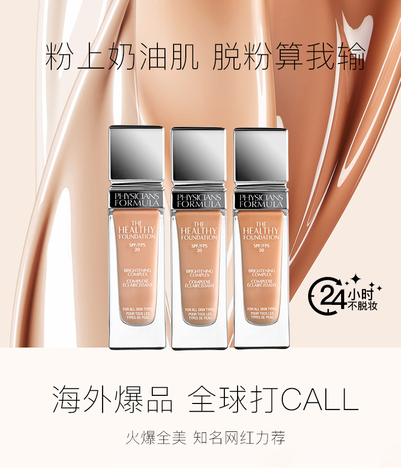 【Tóc kho ngoại quan】 các bác sĩ công thức Kem nền PF làm sáng màu da SPF20 - Nền tảng chất lỏng / Stick Foundation kem nền bb cream