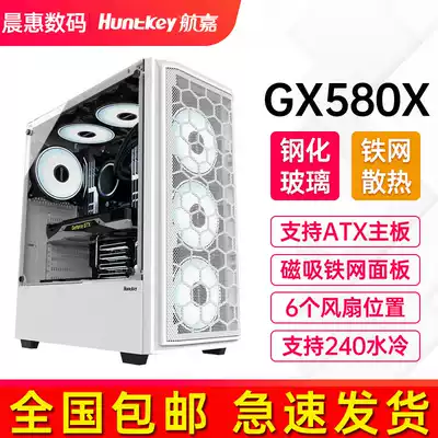 Hangjia GX580X computer case desktop computer box game case back line full side through tempered glass main case