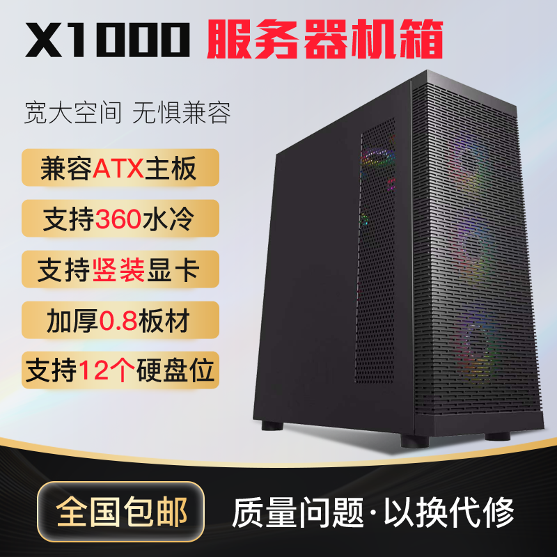 Sahara X1000 server industrial control multi - hard disk seat chassis ATX motherboard supports 12 hard disk bit chassis